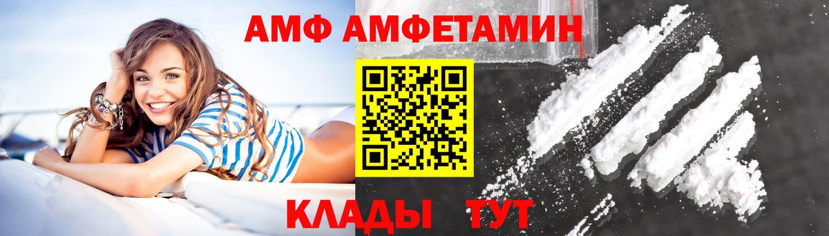 Кубинка  Amphetamine Розовый  АМФЕТАМИН  АМФЕТАМИН  Вход с VPN 