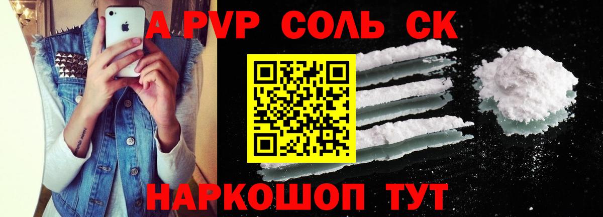 A-PVP VHQ  Alpha-PVP крисы CK  Alpha PVP Crystall  Кубинка  Вход с VPN 