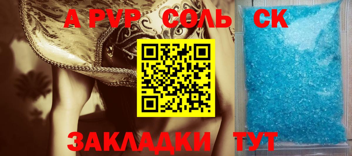 APVP СК КРИС Кубинка