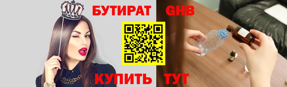 Кубинка  БУТИРАТ буратино  Вход с VPN 