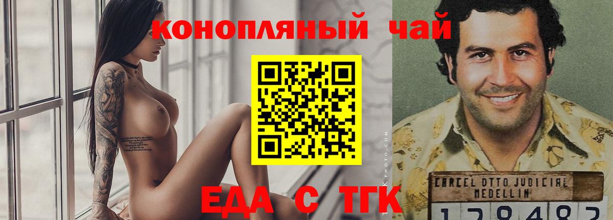 Кубинка  Cannafood конопля  Вход с VPN 