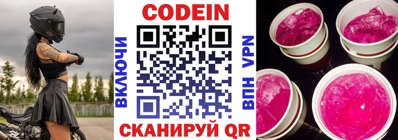 Кодеиновый сироп Lean напиток Lean (лин) Кубинка