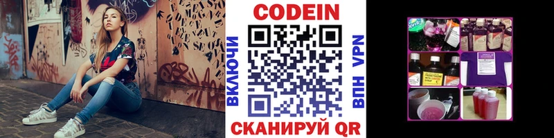 Codein Purple Drank  Кубинка 