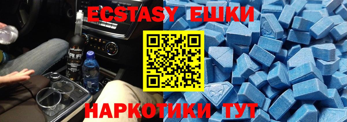 Ecstasy 280мг Кубинка