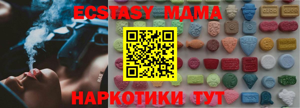 где купить наркоту  ЭКСТАЗИ бентли  ЭКСТАЗИ  Вход с VPN  Кубинка 