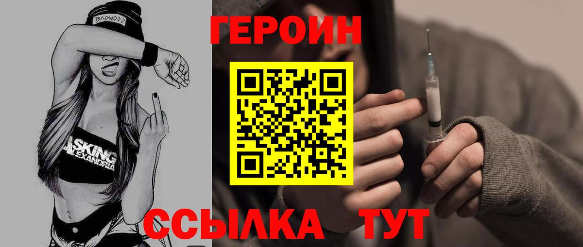Кубинка  Героин хмурый  Героин  Вход с VPN 