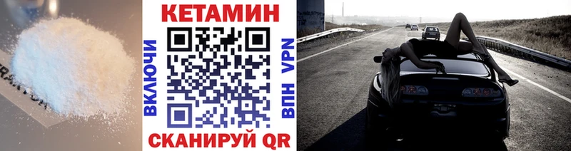 КЕТАМИН VHQ  Кубинка 