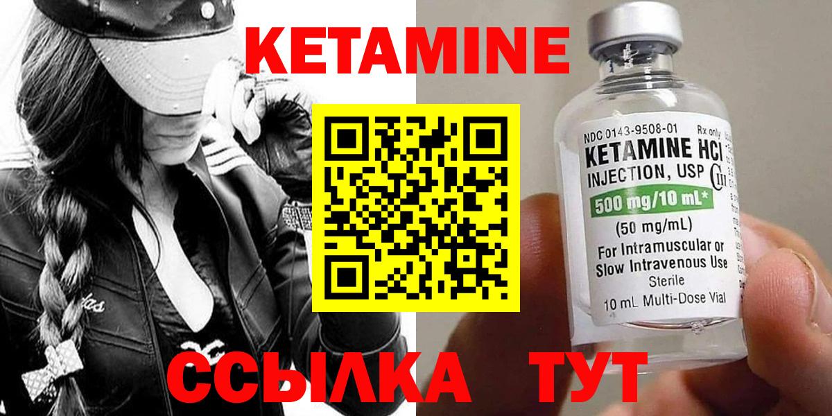 Кубинка  КЕТАМИН VHQ  Кетамин VHQ  Вход с VPN 