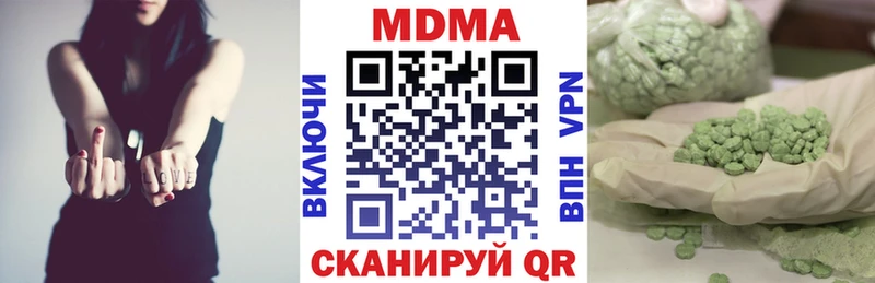 MDMA молли  Кубинка 