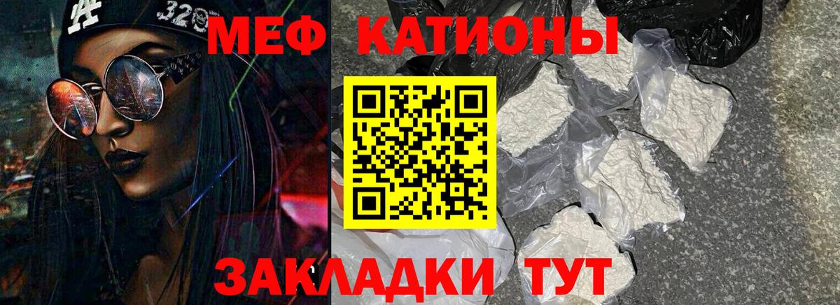 Мефедрон Кубинка