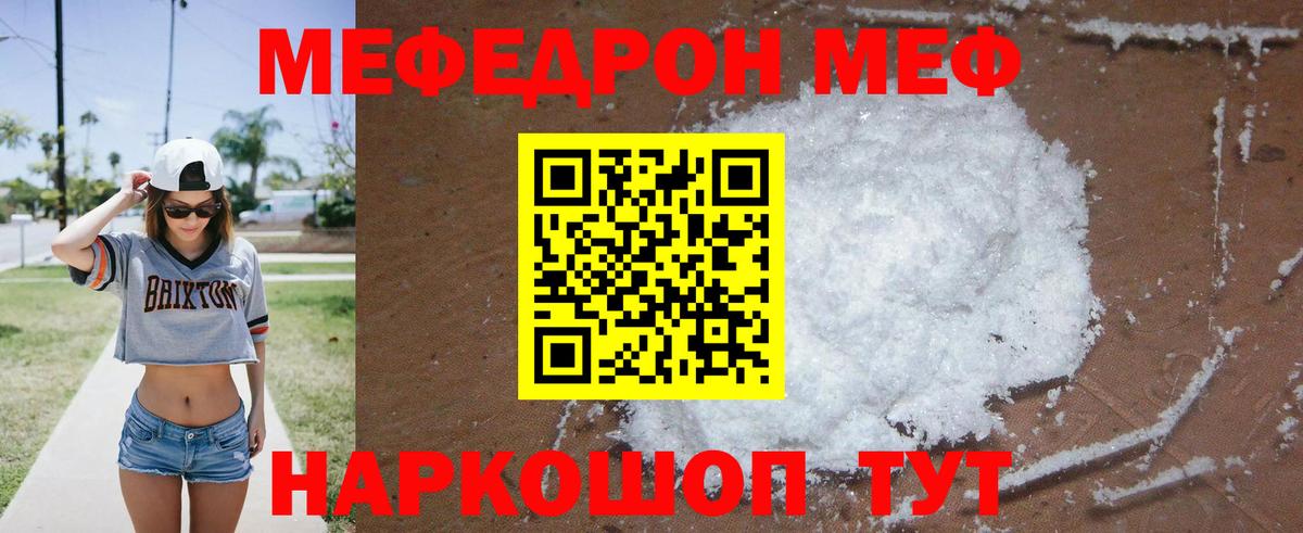 МЕФ кристаллы  Меф mephedrone  Кубинка  Меф  Вход с VPN 