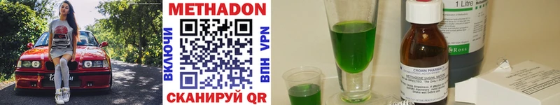 хочу   Кубинка  Метадон methadone 