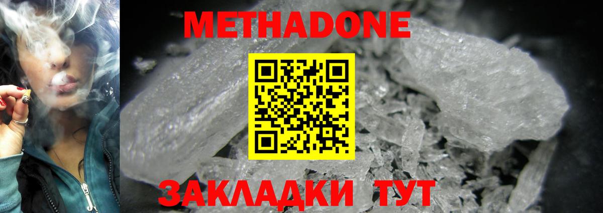 Кубинка  Метадон VHQ  Вход с VPN 