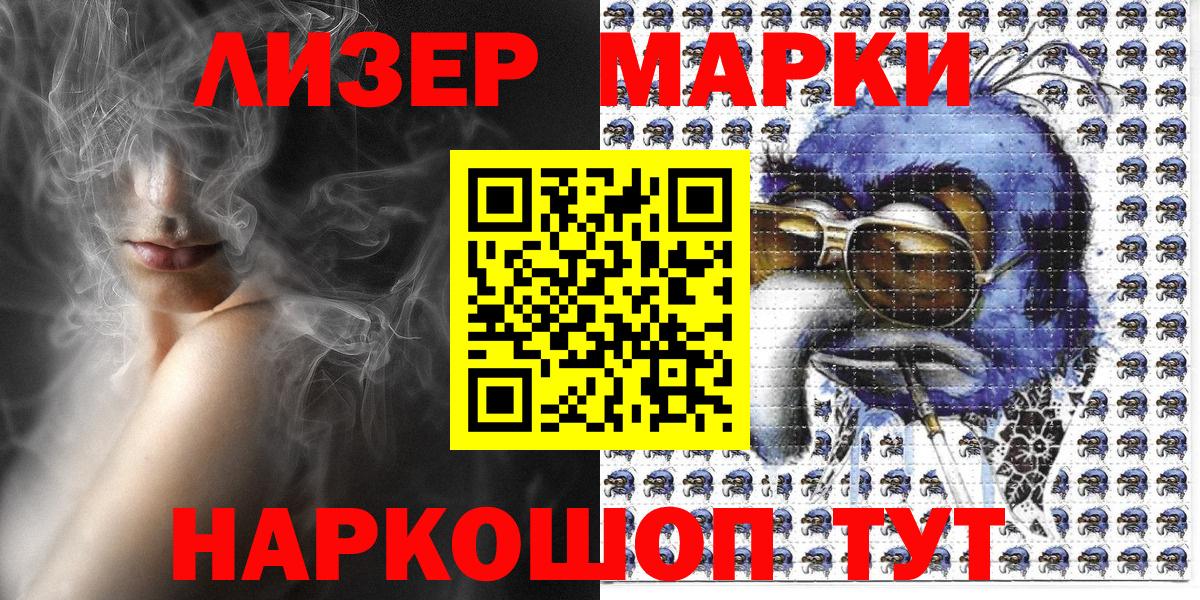 Марки NBOMe 1,8мг Кубинка