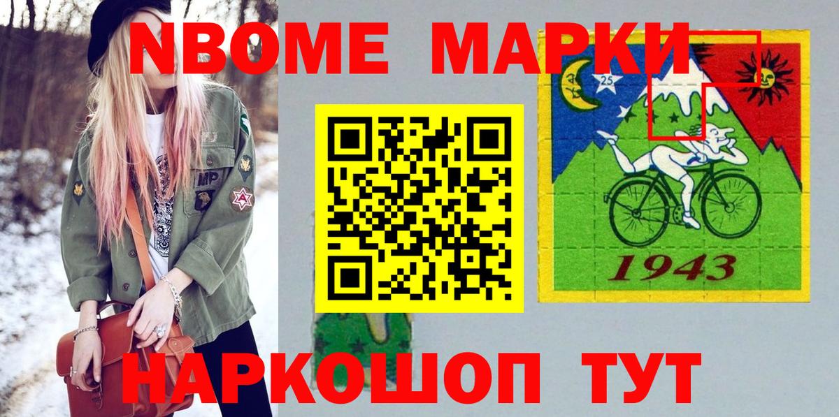 Наркотические марки 1500мкг  Вход с VPN  Кубинка 