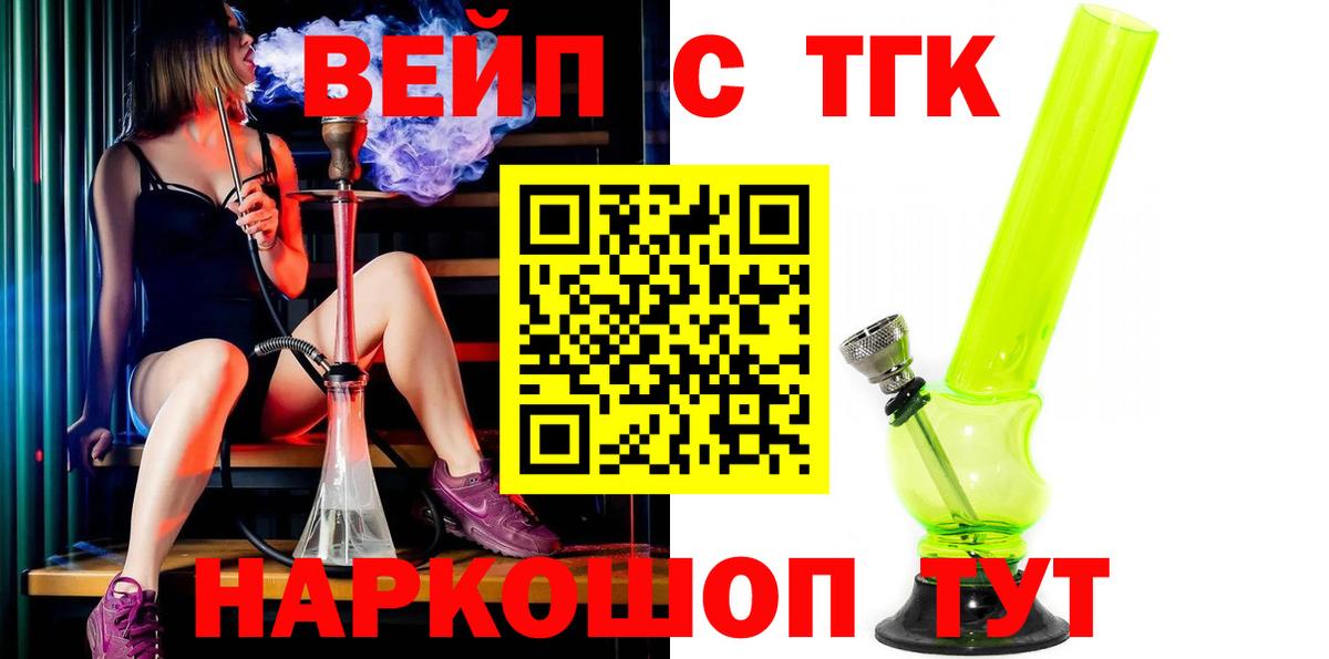 ТГК THC oil Кубинка
