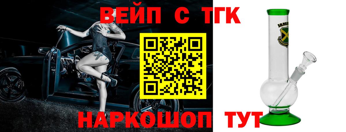 где продают наркотики  Вход с VPN  Кубинка  ТГК THC oil 